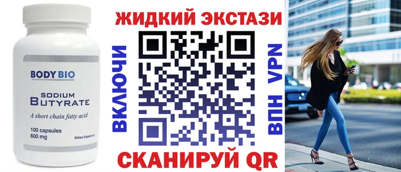 Купить закладки  Липецк  БУТИРАТ оксана 