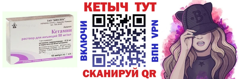Купить закладки Липецк Кетамин ketamine