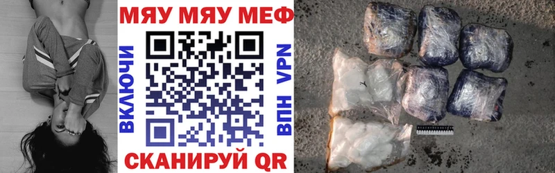 МЕФ мука  Купить закладки  Липецк 